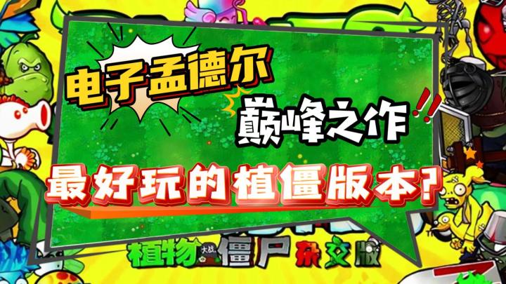 玩到电子孟德尔毕业论文了？打火影的室友、鬼鲛高启强，够离谱！截图