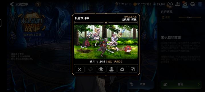 居然可以托管我手动刷了一下午[表情_微笑]截图