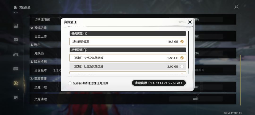 没开自动清理过任务资源,你让我重新下载? 2