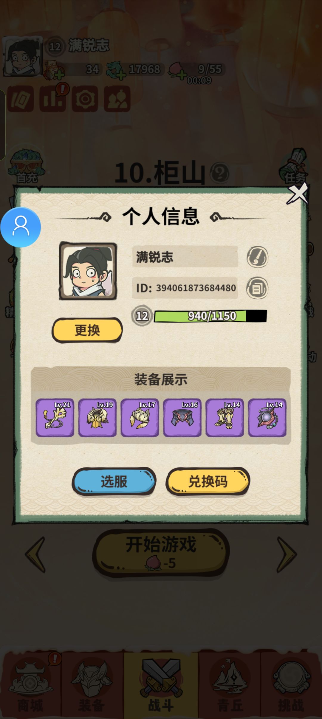 玩着还行吧,打发时间 1