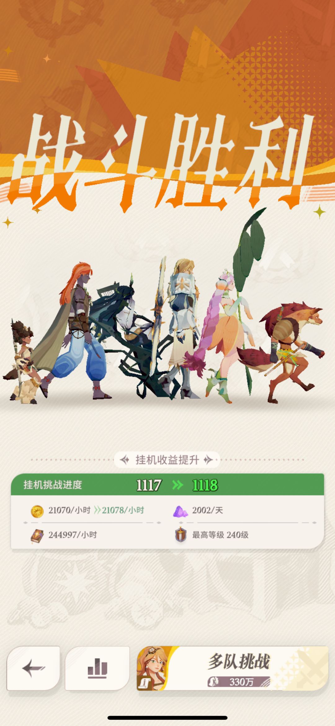 推图 1117 之后考验的是板凳实力 3