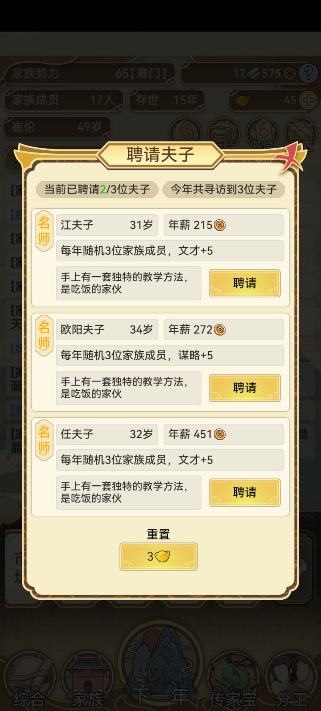 这我到底要不要啊但我现在有点养不起了需要好好发展一下经济截图