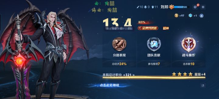 王者荣耀的高玩来了截图