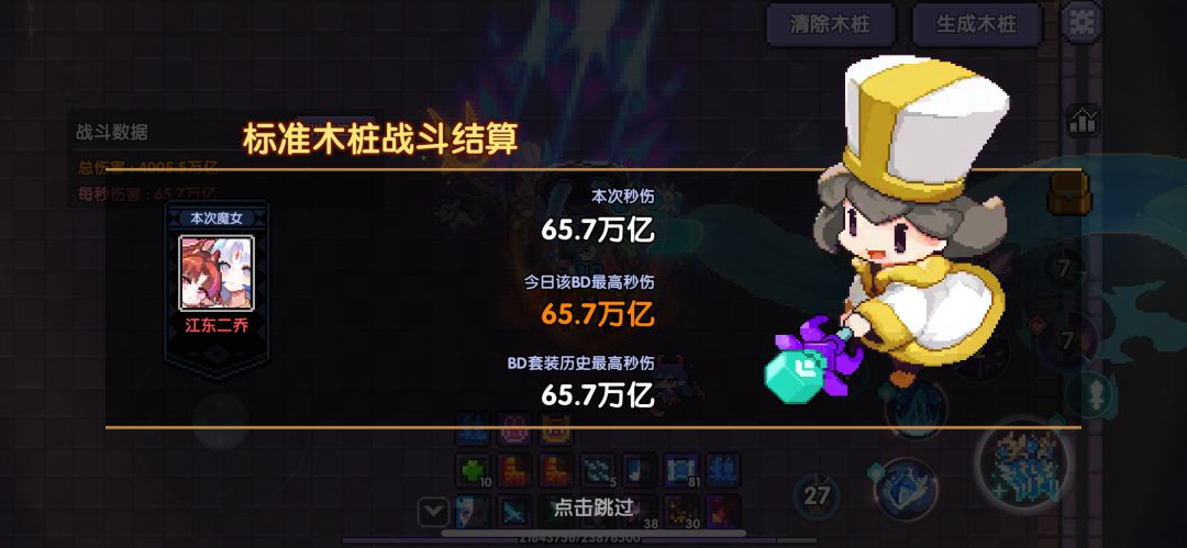 新区零氪牧师第七天 1