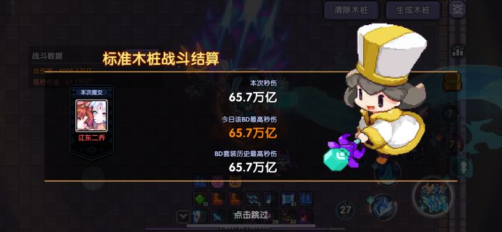 新区零氪牧师第七天截图