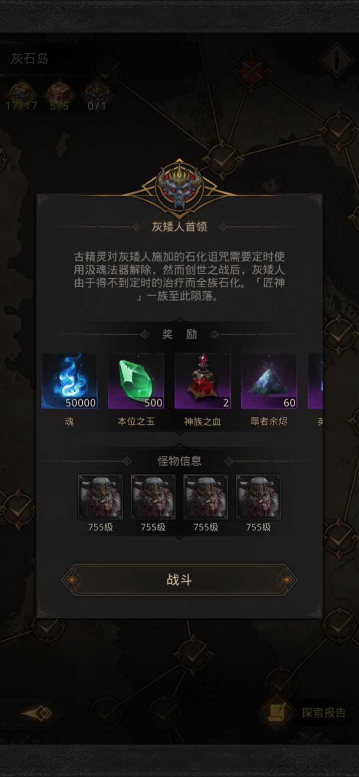 卡图了,灰石岛截图