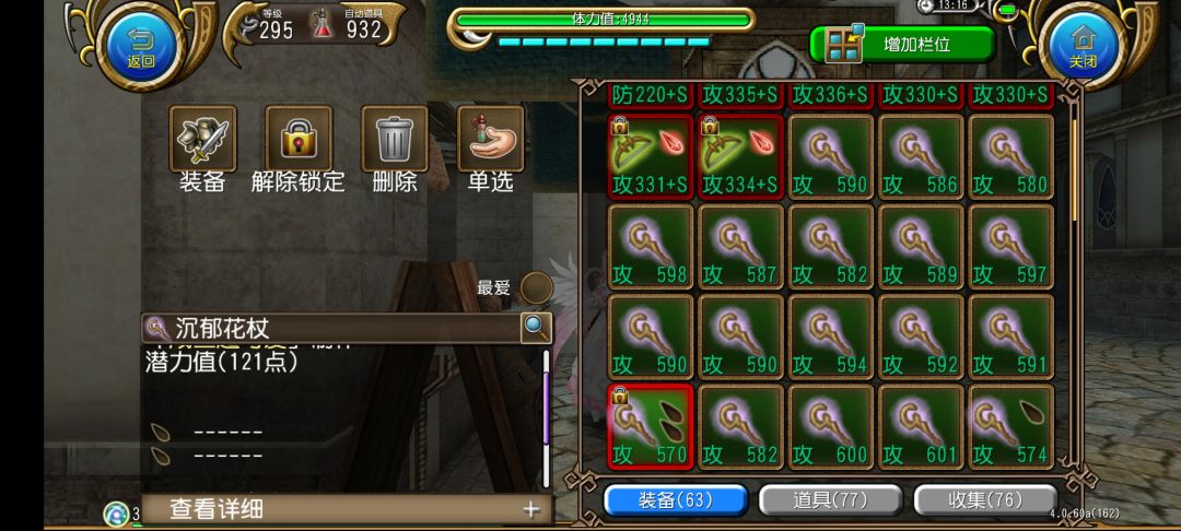 平凡的铁匠生活出了双孔 1