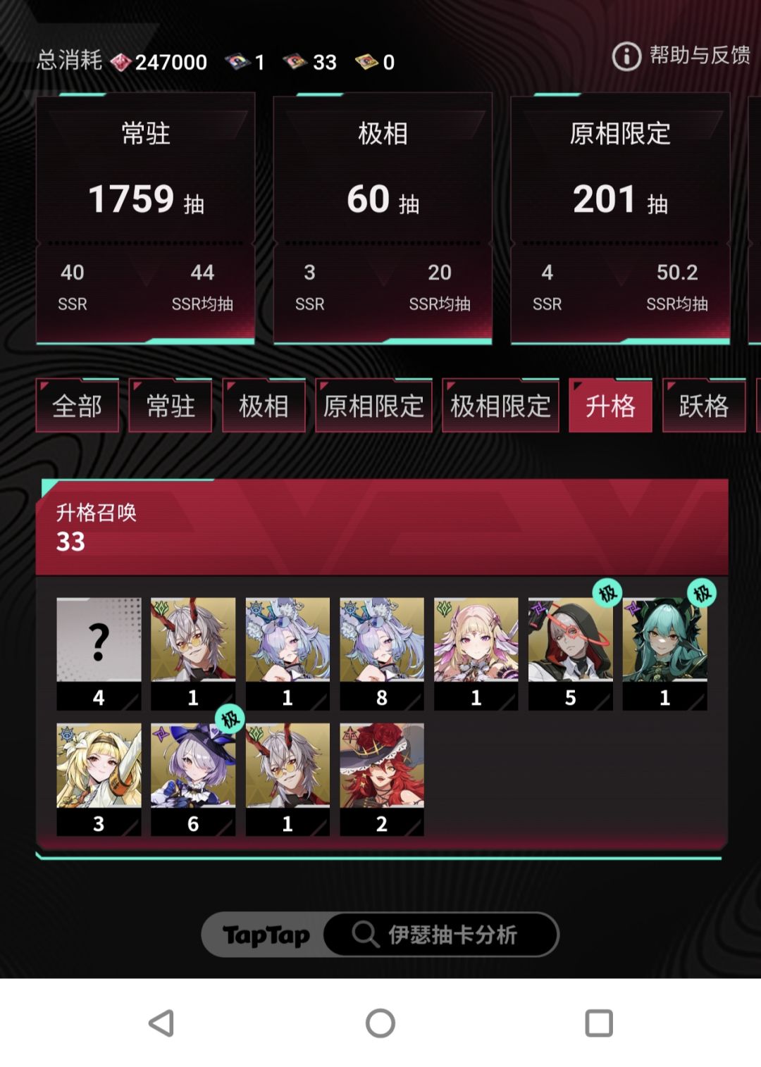 抽卡分析 1