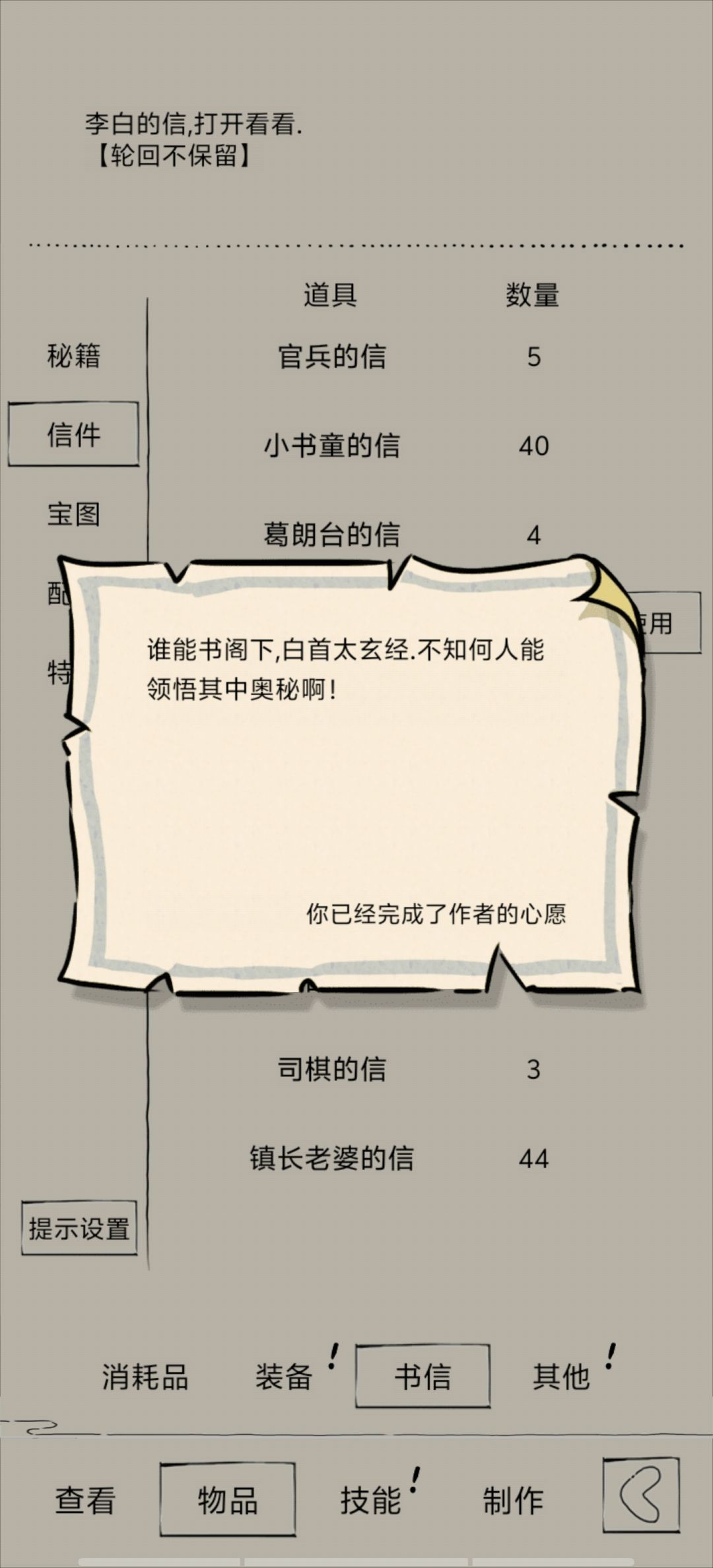 不到一年的号 四本太白两本九阴真经四重 3