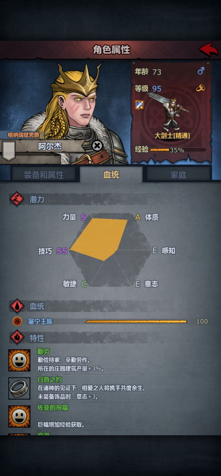 为大剑而生截图