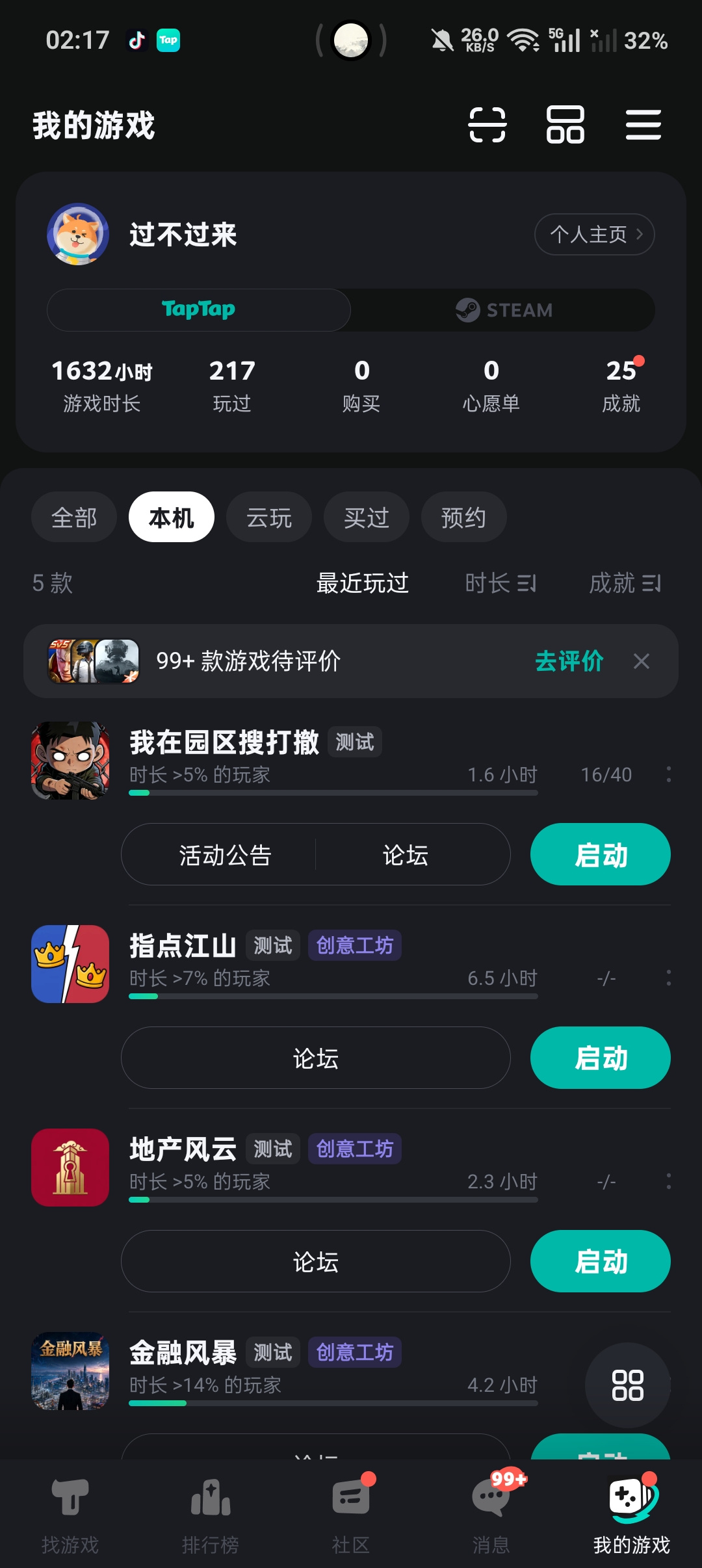 TapTap