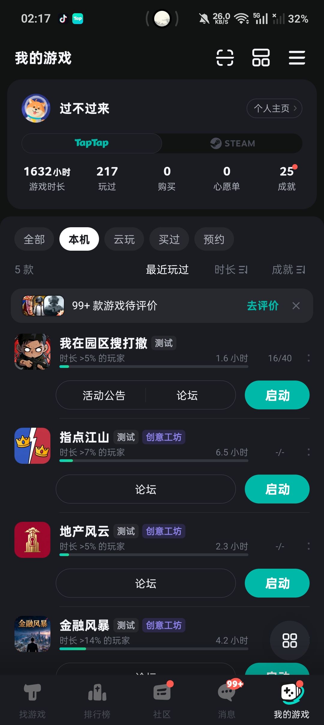 不到两个小时,直接拿下全局免广 1