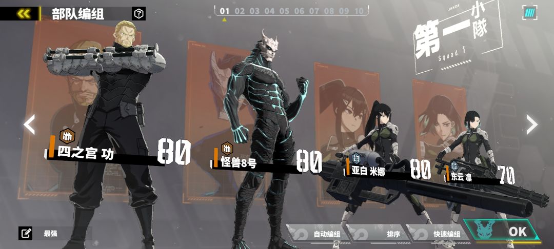 怪力战团目前进度 1