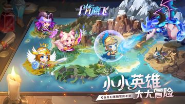 玩法展示|新版本来袭，宝箱就要开到爽