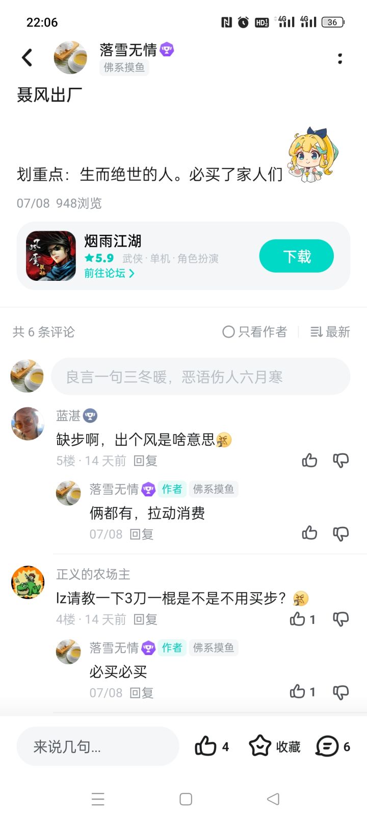 都是我害了你们啊截图