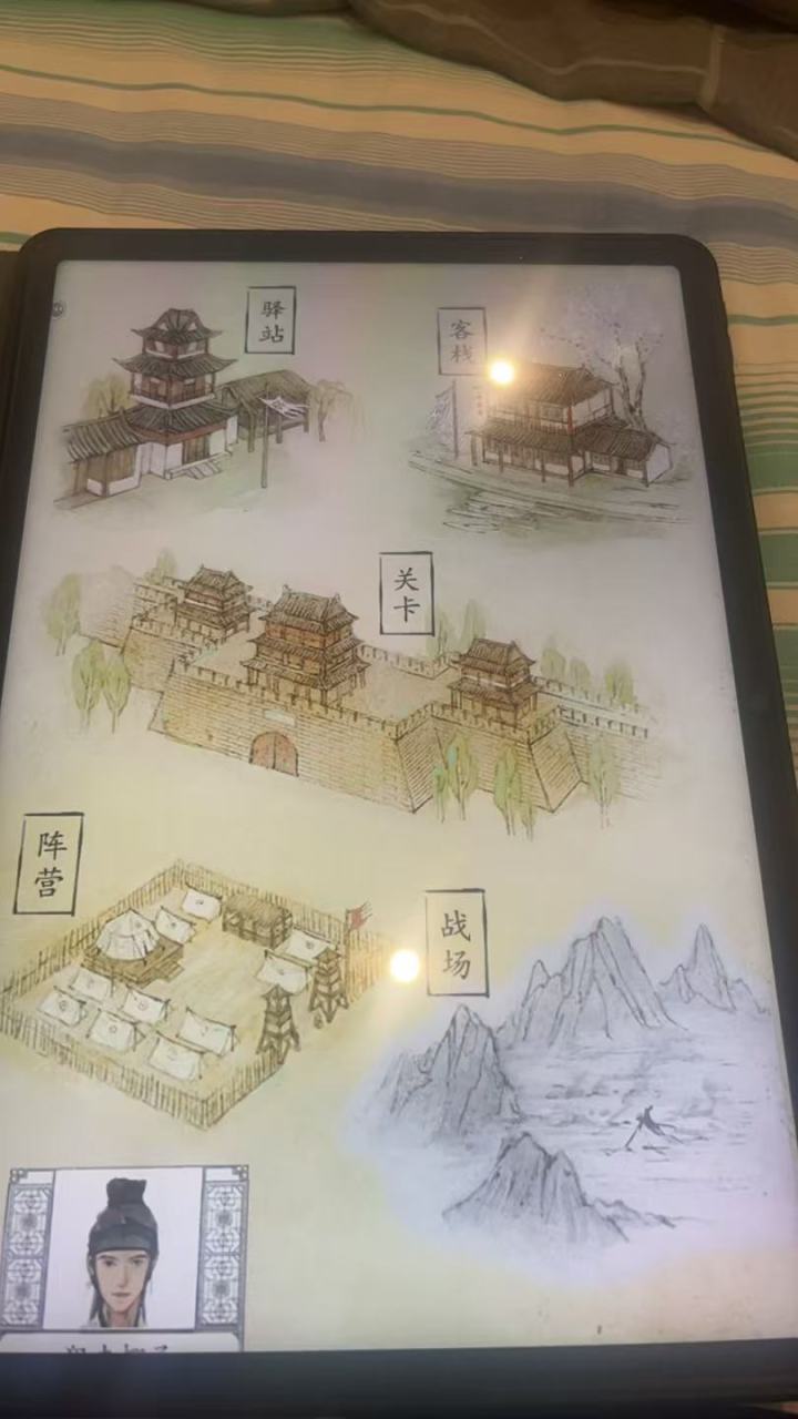 平板怎么设置能玩呢？截图