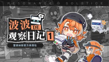 商会广播 |莉薇娅&商会行政部篇官方表情包现已上架微信！