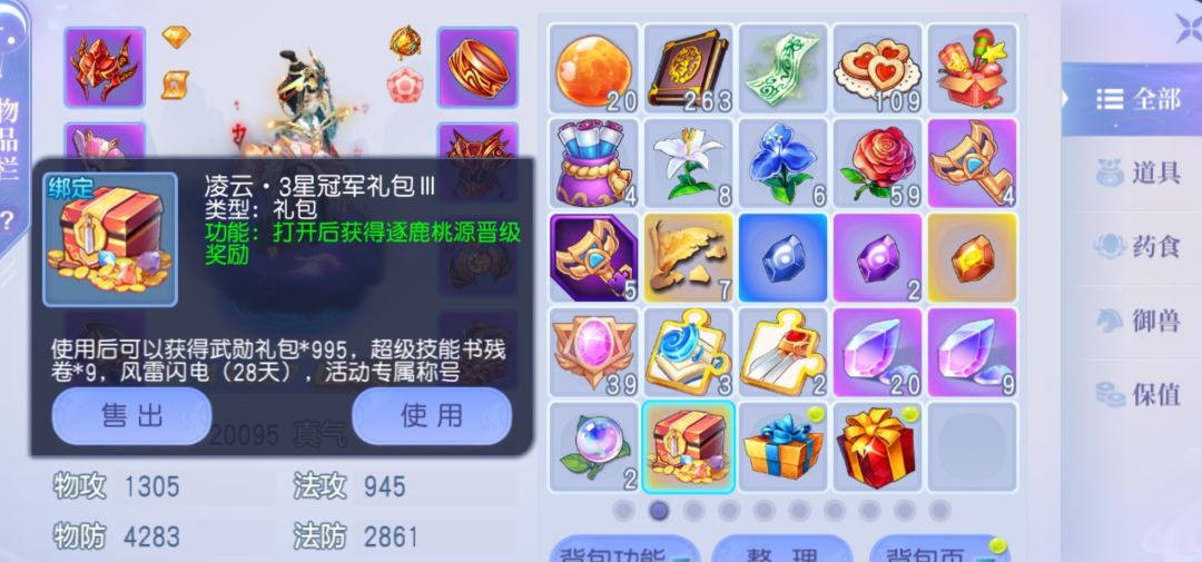 欧吼吼 2