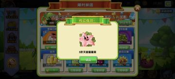 5阶天使星星果，我来啦！