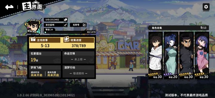 玩了2天目前24级,给我的感觉一直在卡级截图