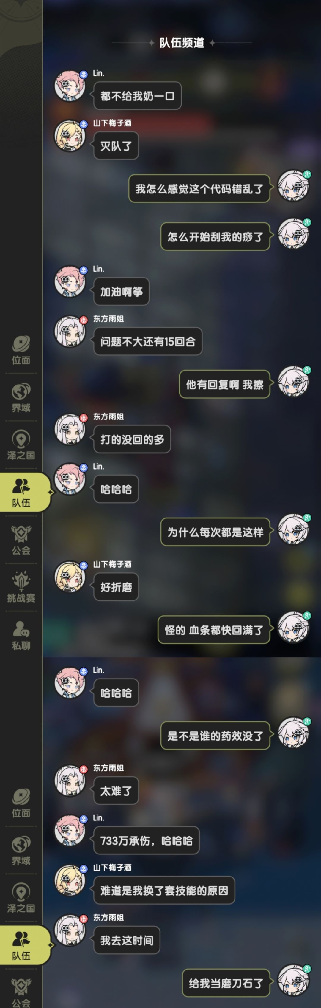 只要命够硬,就能当一块合格的磨刀石 2