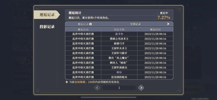 什么水平朋友们截图