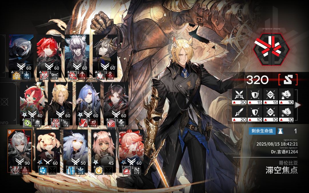 67级小登拼尽全力战胜合约320 1