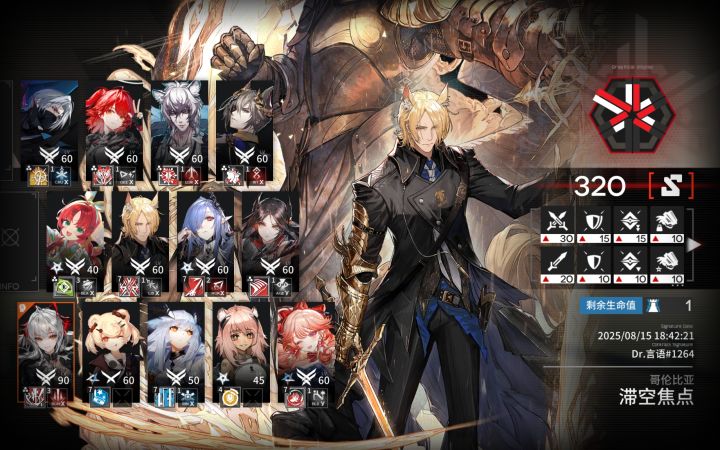 67级小登拼尽全力战胜合约320截图