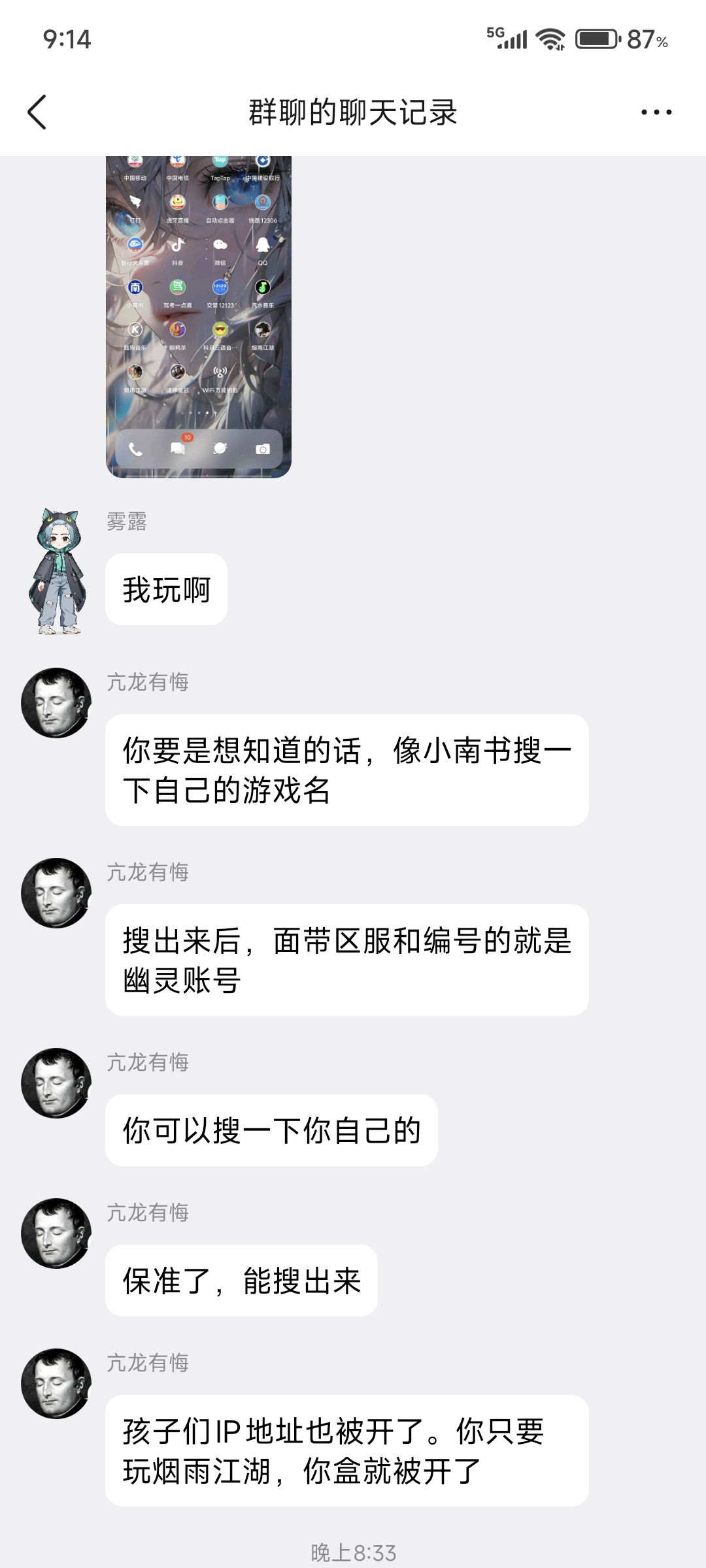 他想战,那便战! 3