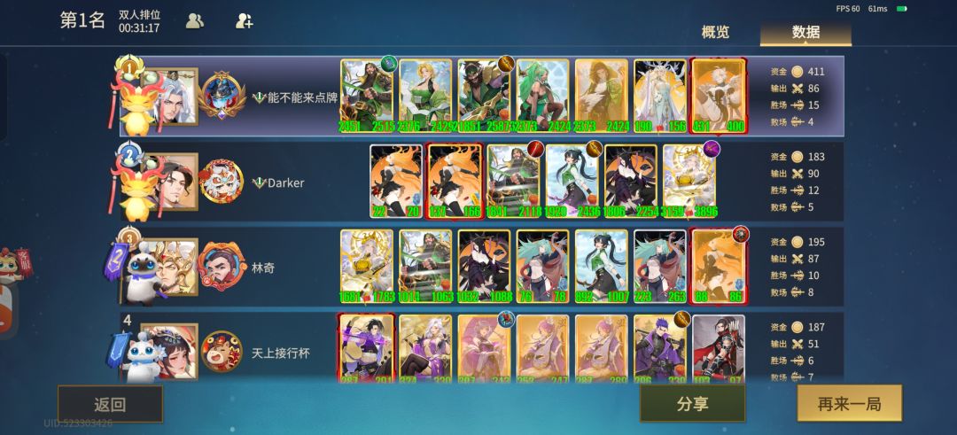 鏖战20回合，双人模式真的爽 2