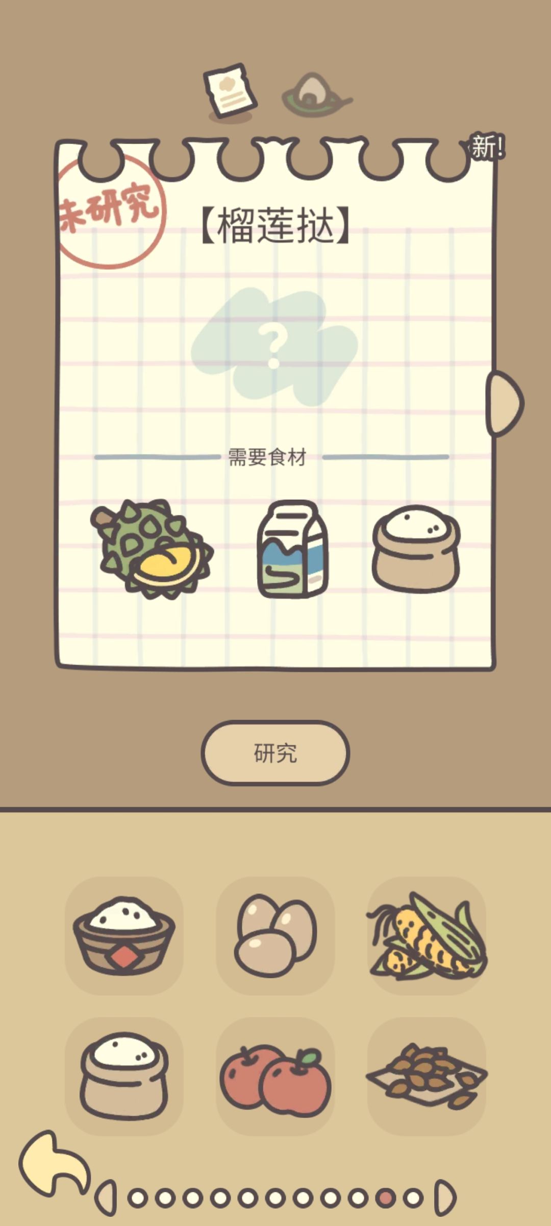 新食谱-榴莲挞(信箱获得)-客人翠花 1