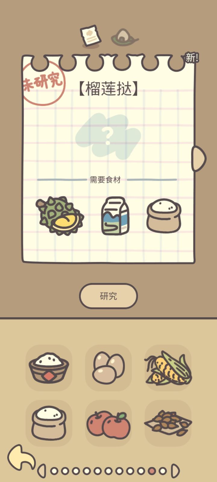 新食谱-榴莲挞(信箱获得)-客人翠花截图