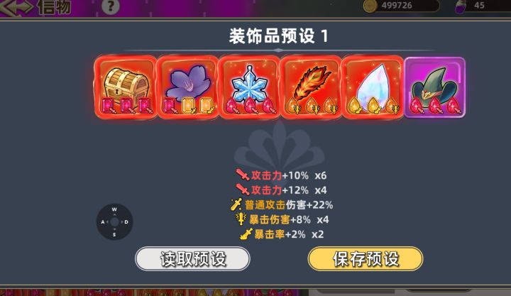 PC端模拟器体验反馈截图