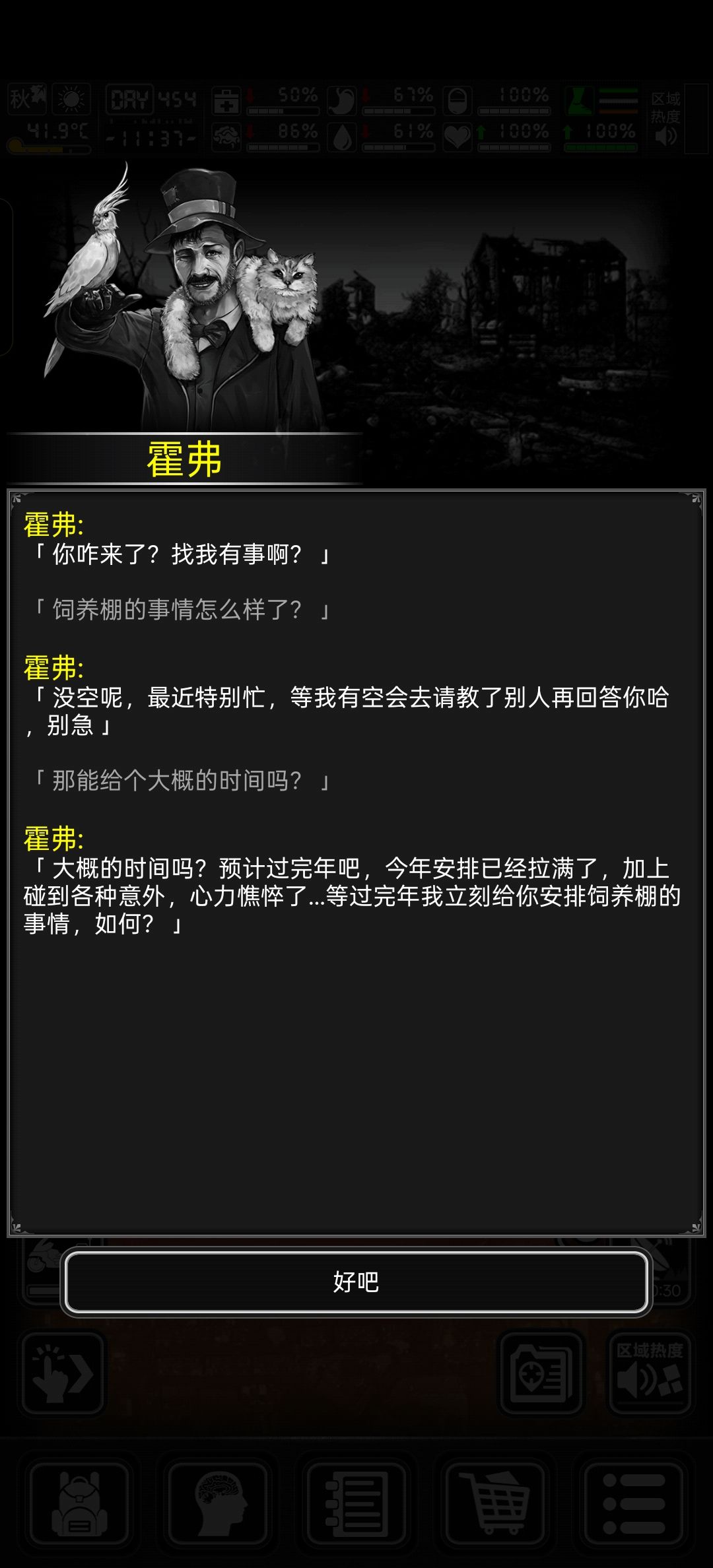 请教下各位大佬这驯兽师任务 1