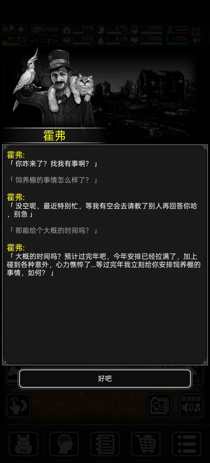 请教下各位大佬这驯兽师任务截图