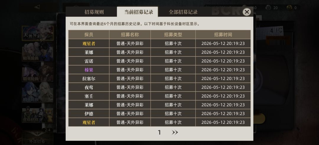 20抽3个观星者,是能和银枪当队友是吧 2