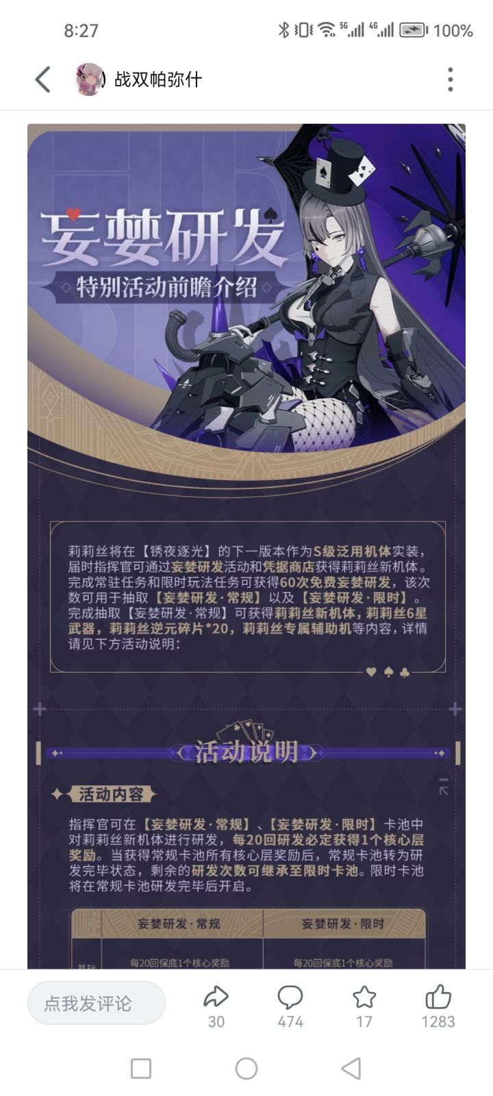 下下版本莉莉丝，送大全套机体+专武+辅助机截图