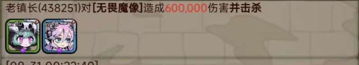 魔像配队-2截图