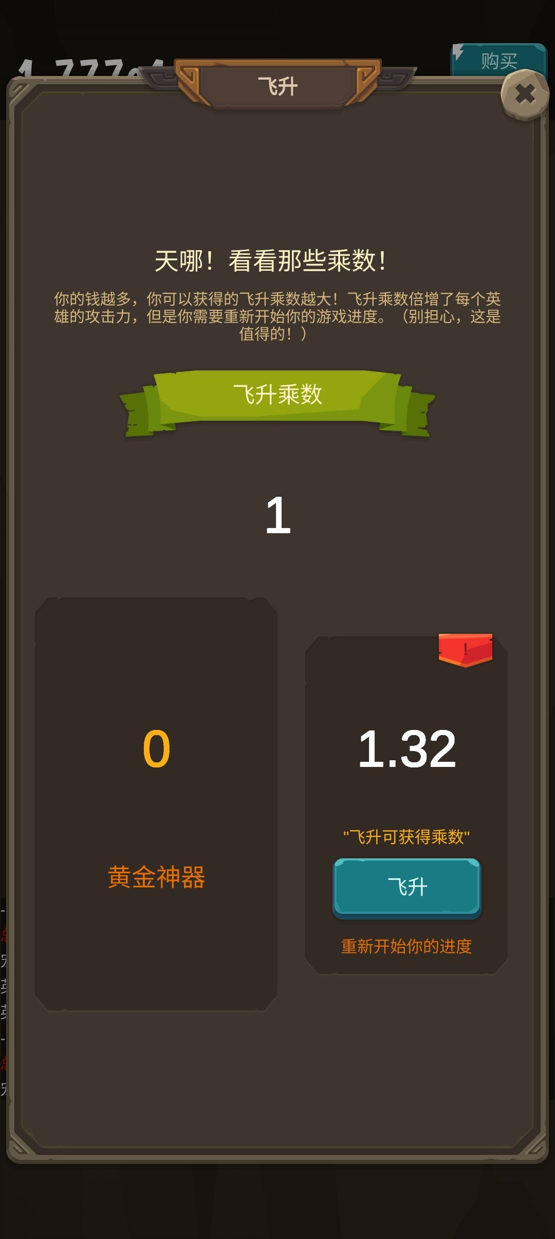 飞升条件测试出来了 2