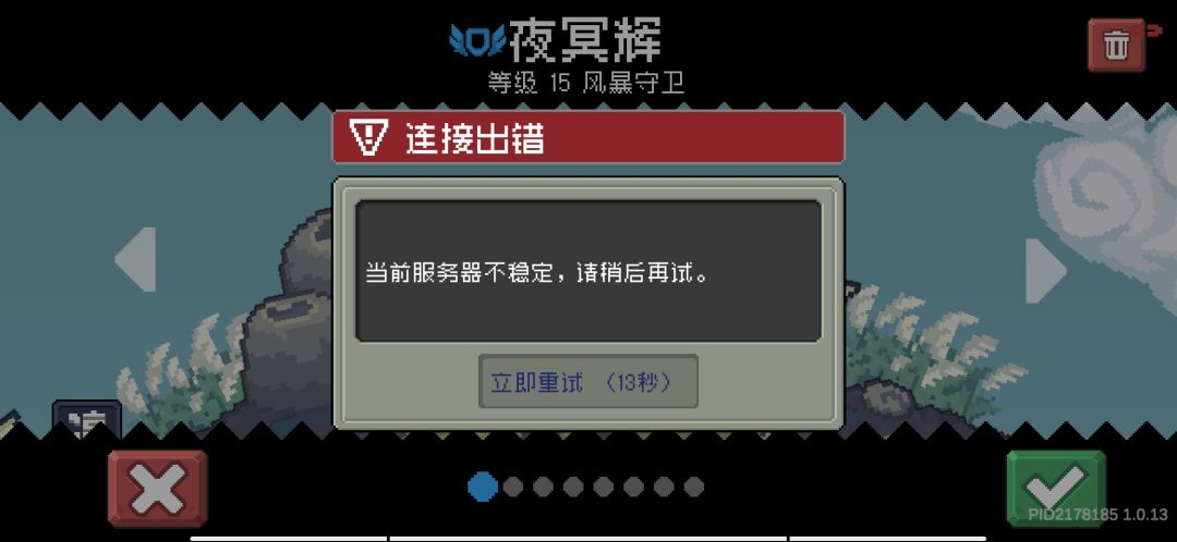 又双叒叕崩了? 1