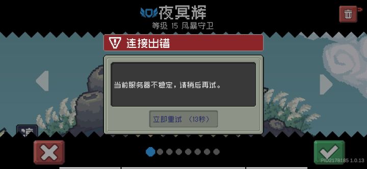 又双叒叕崩了？截图