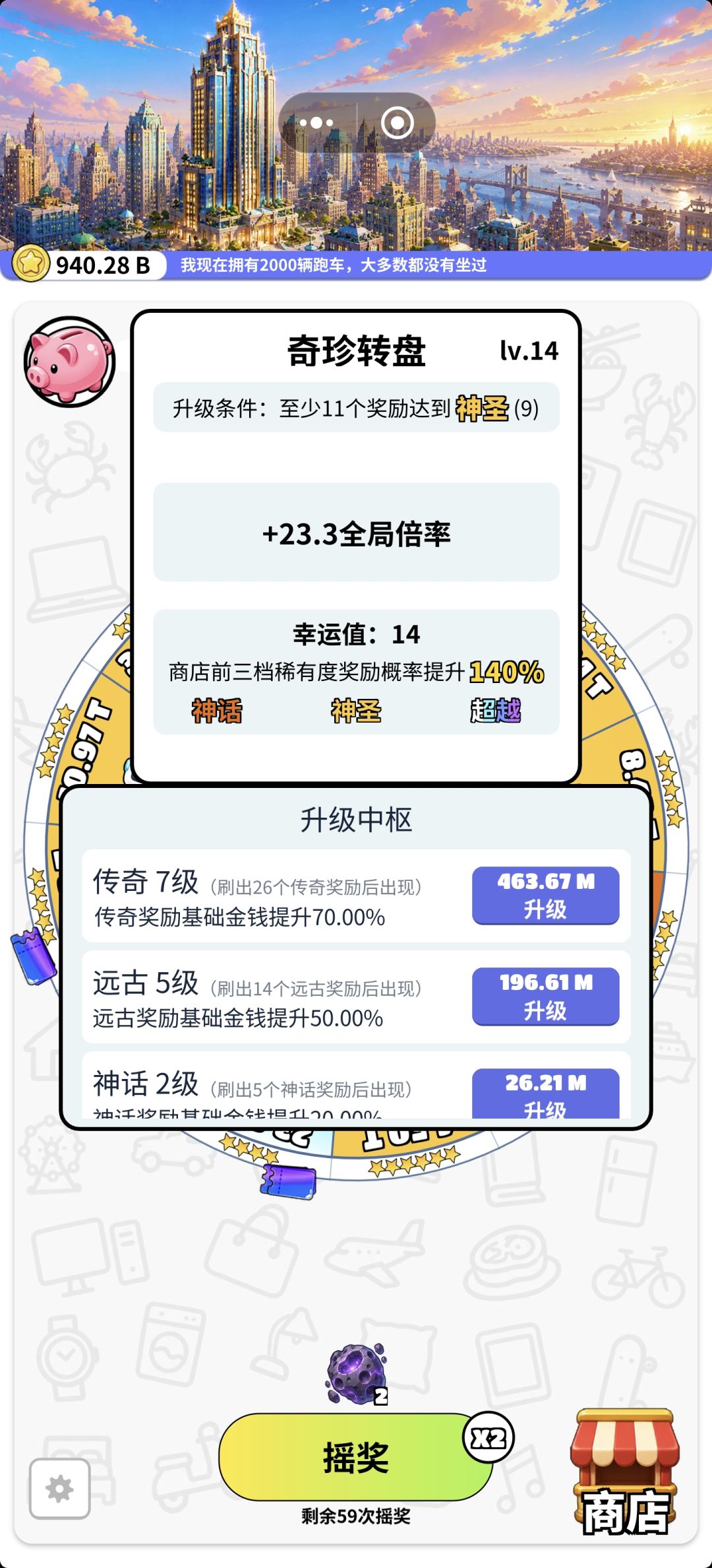 这个升级中枢和局外成长是不是有问题啊 2