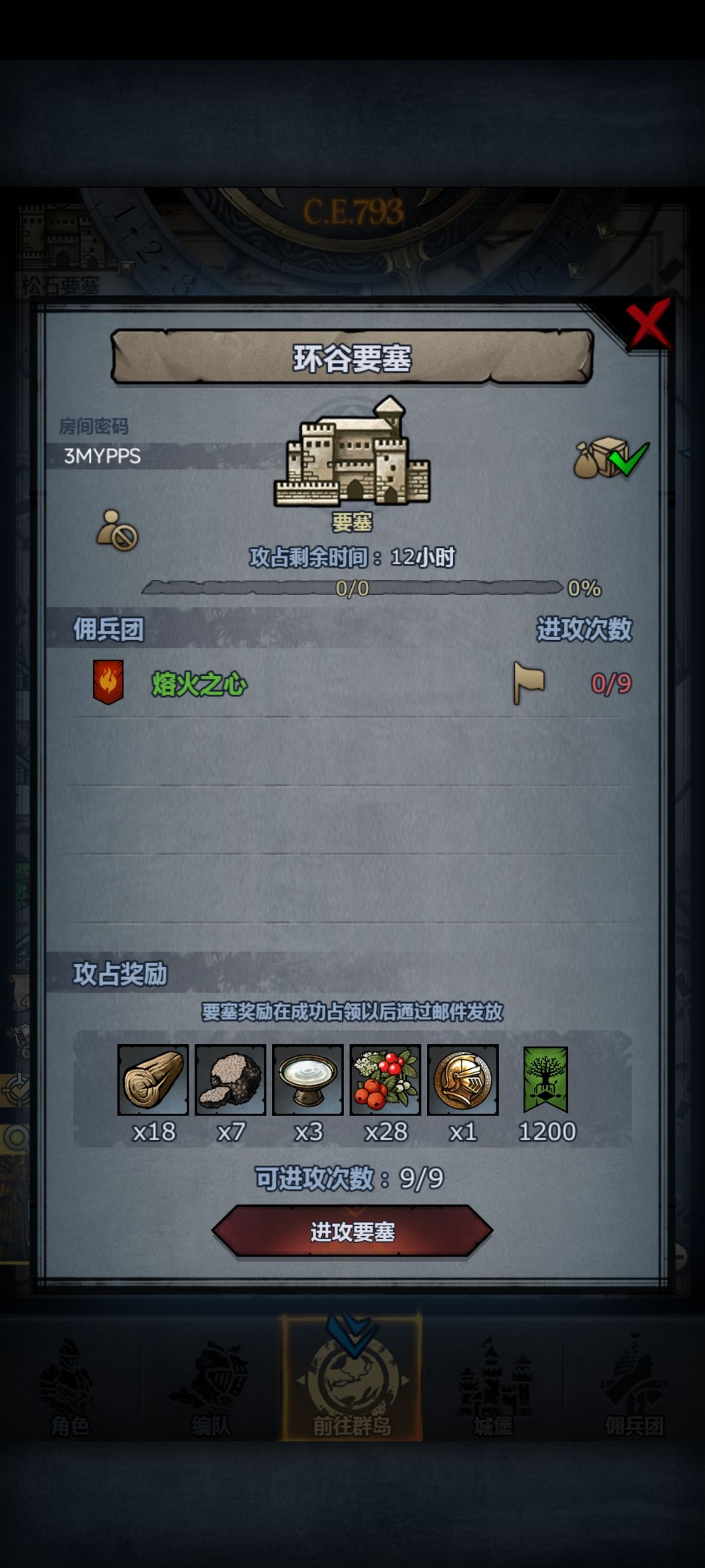 日车,环曙剑 3
