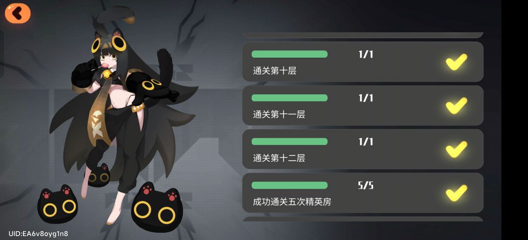 本期十二之间队伍 2