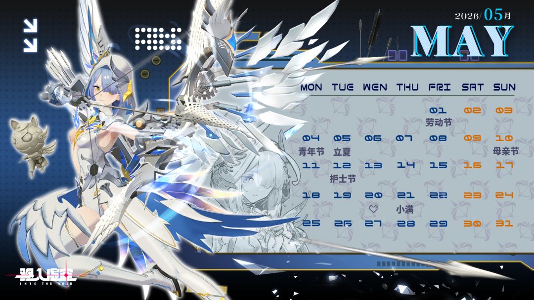 五月 🗓️