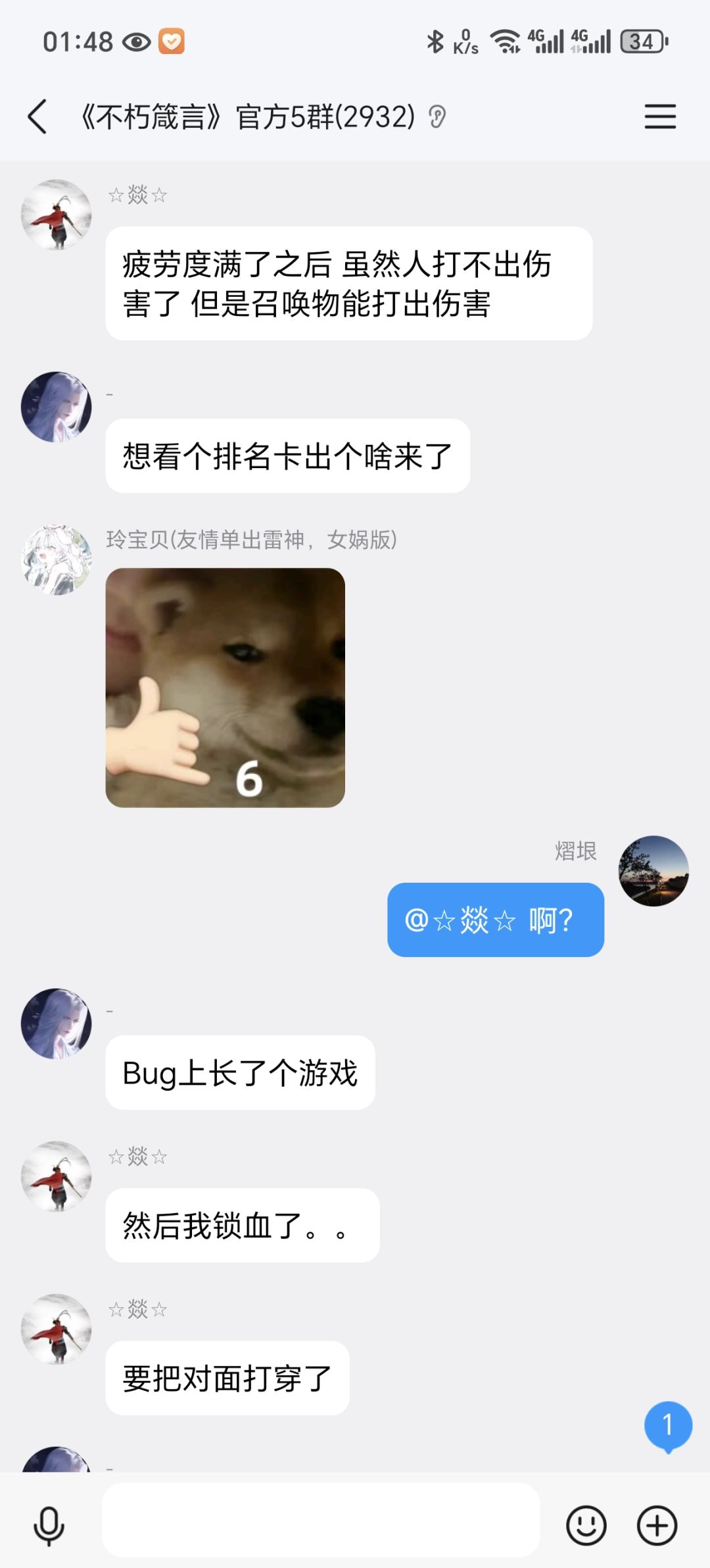 Bug上造了个游戏 1
