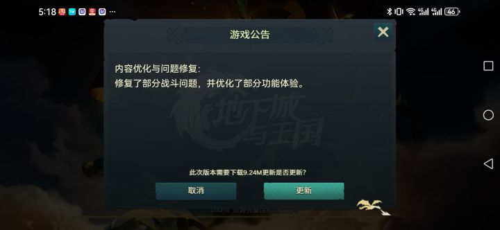 反复更新。进不去游戏截图
