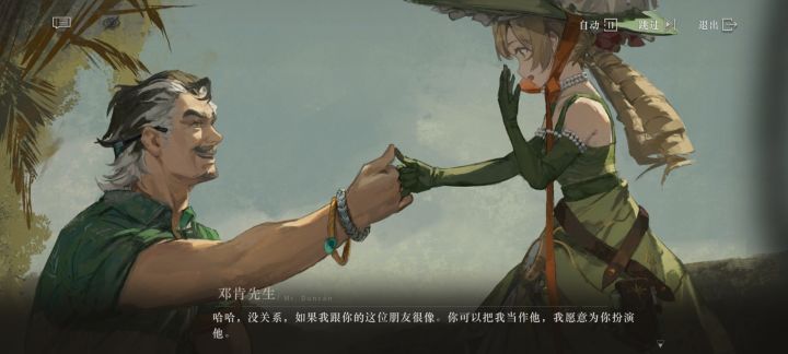 第二大章剧情启动[表情_加油]截图
