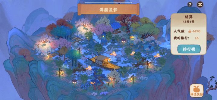 满船清梦压星河截图