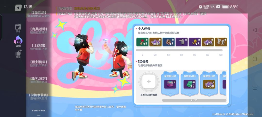 520活动一人35朵金玫瑰有人来吗?h7f2d6 1